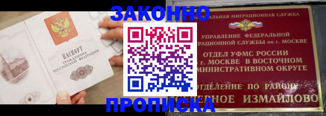 прописка поиск в Карасуке
