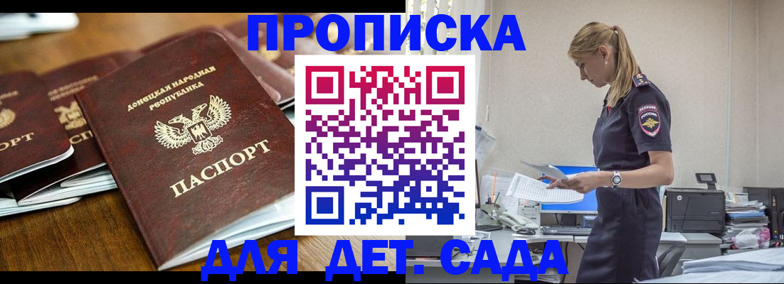 прописка для военкомата в Карасуке