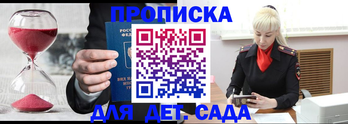 временная регистрация законно в Карасуке