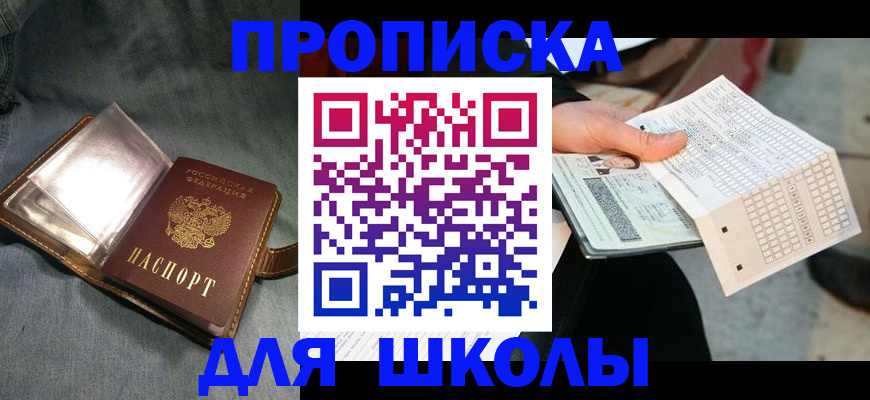 временная регистрация надежно в Карасуке