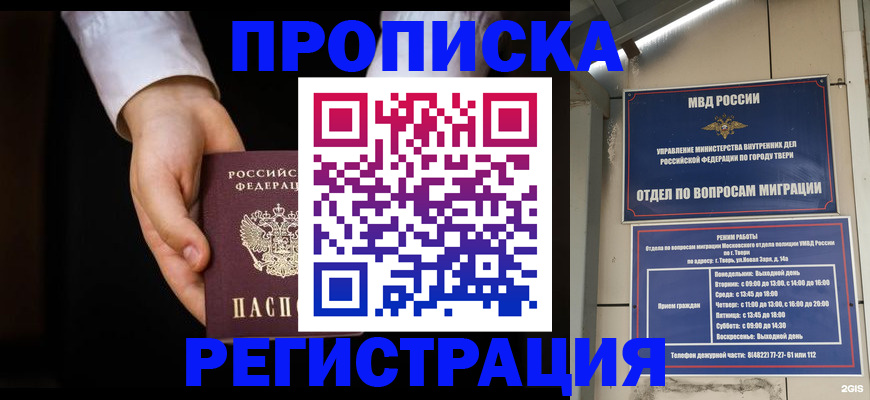 регистрация для школы в Карасуке