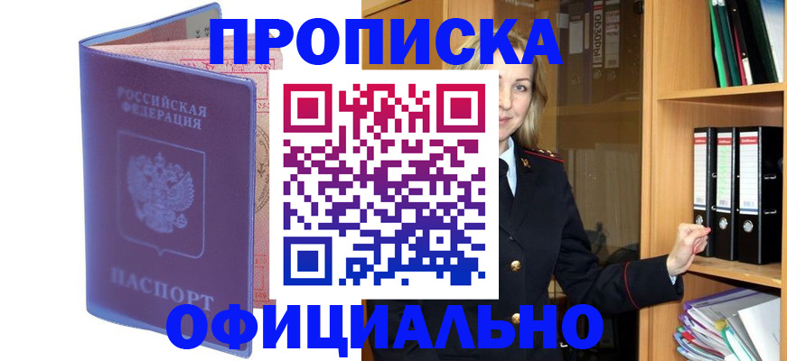 регистрация для школы в Карасуке