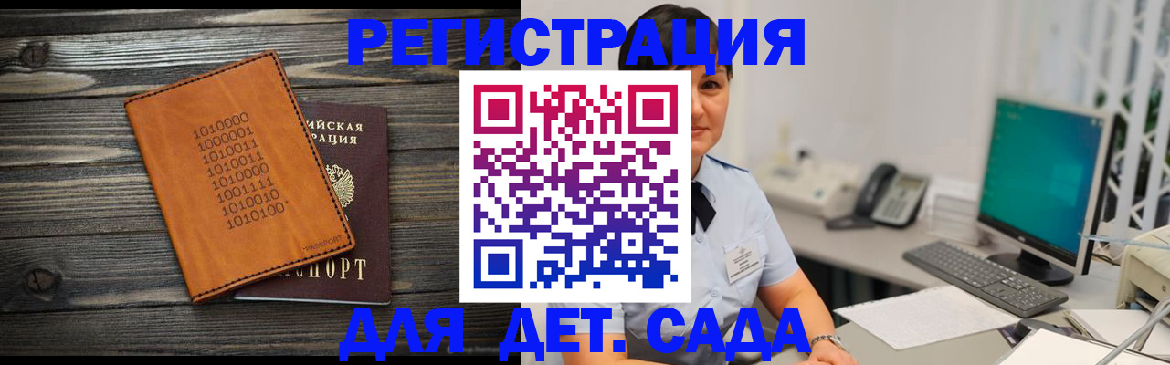 временная регистрация в Карасуке